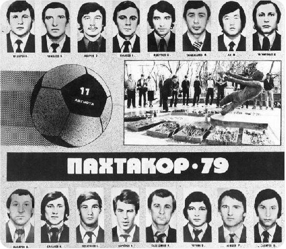 Почему погиб в авиакатастрофе ташкентский «Пахтакор