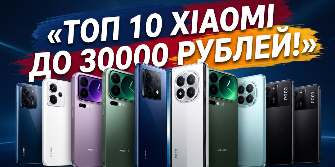 ТОП 10 ЛУЧШИХ смартфонов Xiaomi POCO Redmi от 10000 до 35000 руб! Для покупки на лето 2026 года