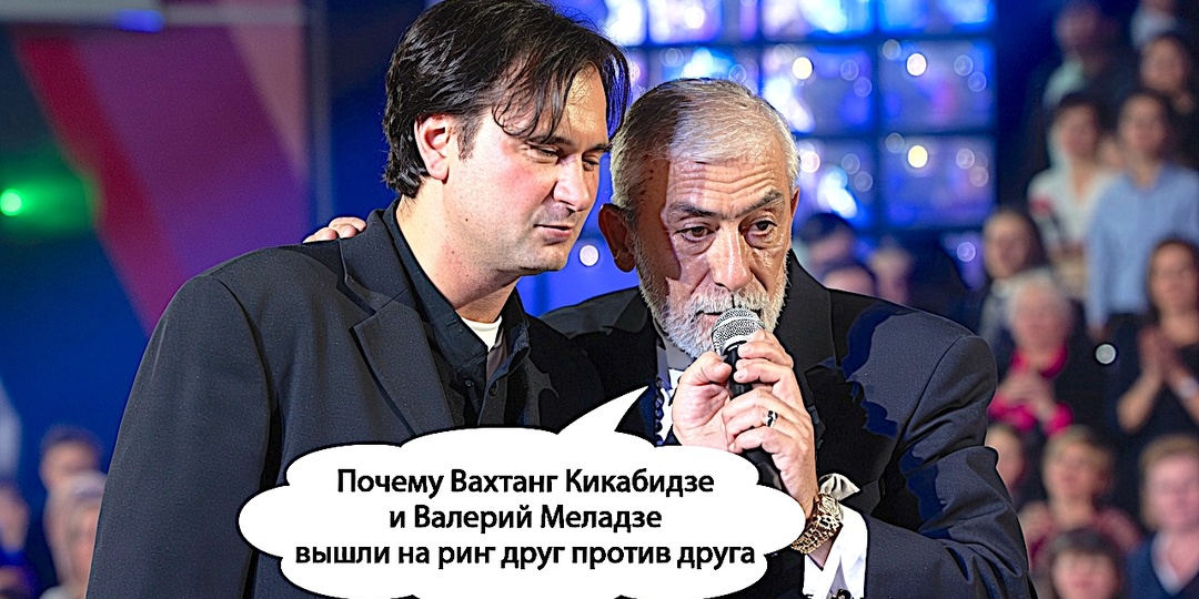 «ДРАКА, КОТОРОЙ НЕ ЖДАЛИ: ПОЧЕМУ КИКАБИДЗЕ И МЕЛАДЗЕ СОШЛИСЬ НА «РИНГЕ» НА САМОМ ПИКЕ СЛАВЫ!»