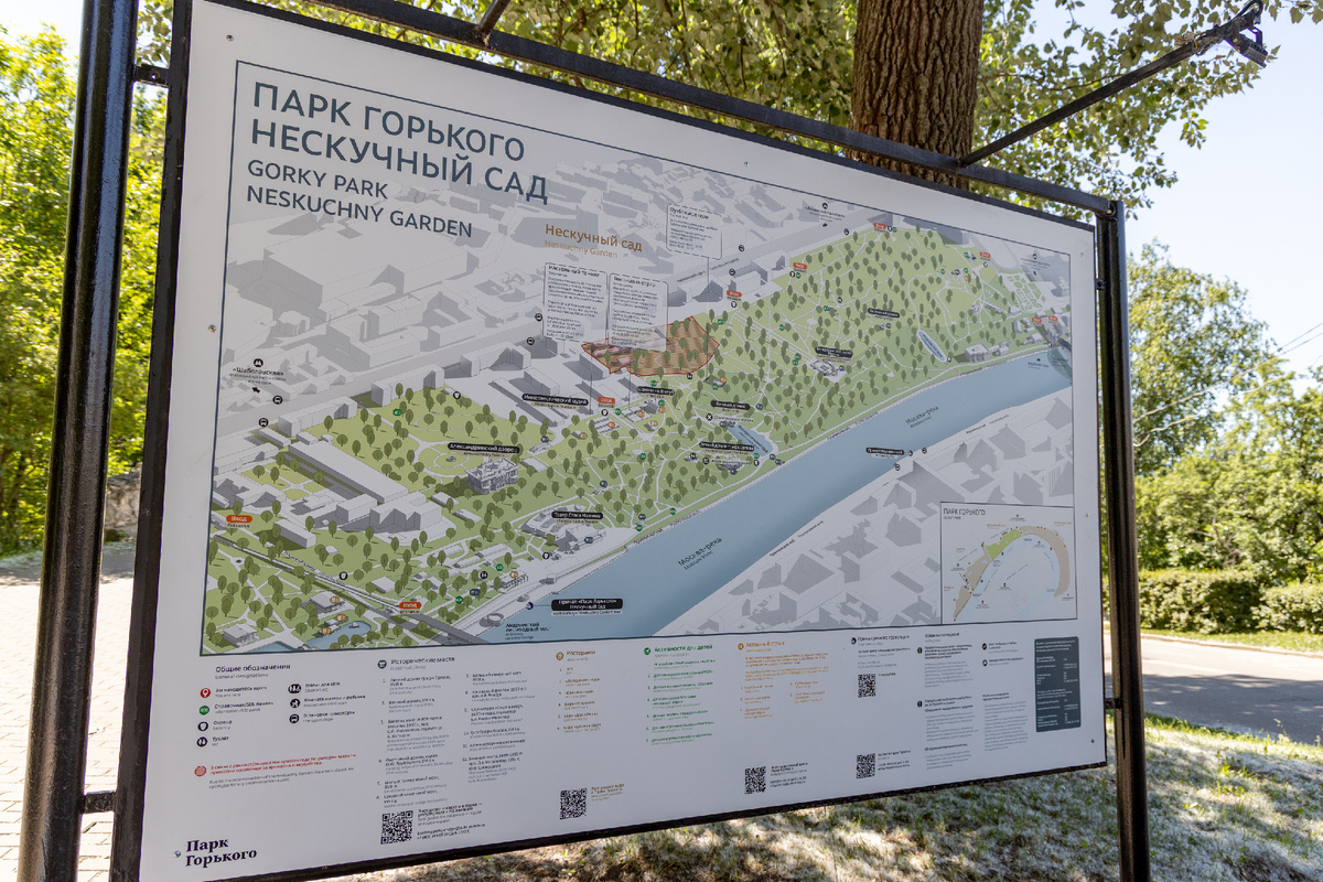 Именно отсюда началась моя прогулка. Сначала хотел просто посмотреть схему, а в итоге задержался в Нескучном саду почти на два часа.