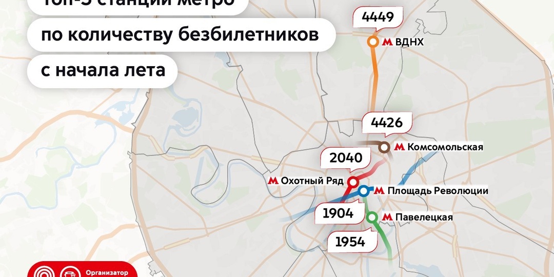 На каких станциях метро чаще выявляют безбилетников