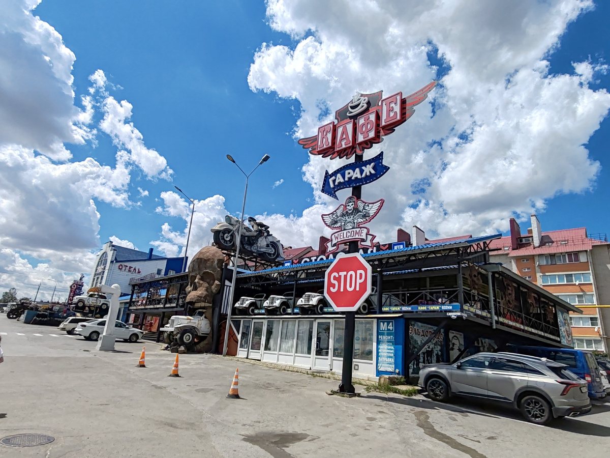 кафе "Гараж"