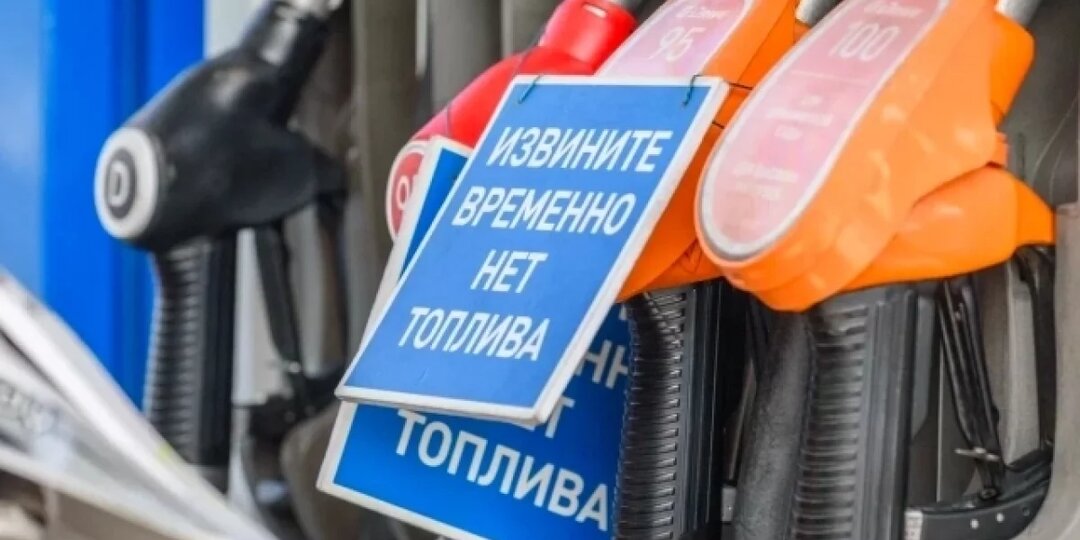 В Новосибирске бензин на фоне дефицита снова подорожал до 158 рублей