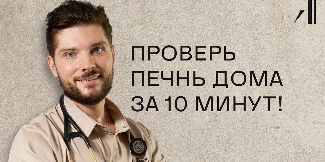 Как проверить здоровье печени дома?