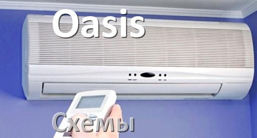 
Кондиционер Oasis схема подключения, электрическая, блоков и компрессора