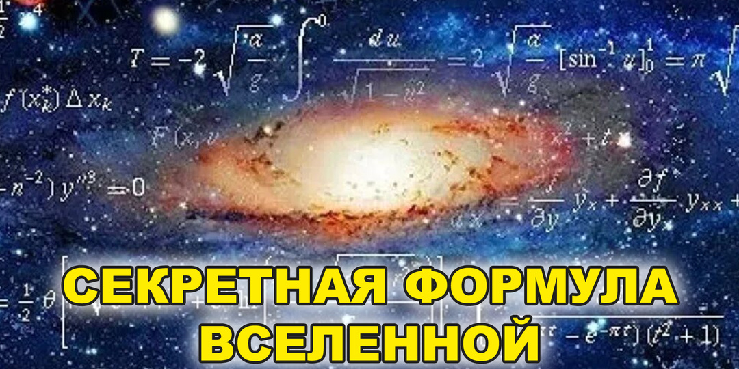 ‼️ Секретная формула Вселенной: Почему чем больше отдаешь, тем больше получаешь