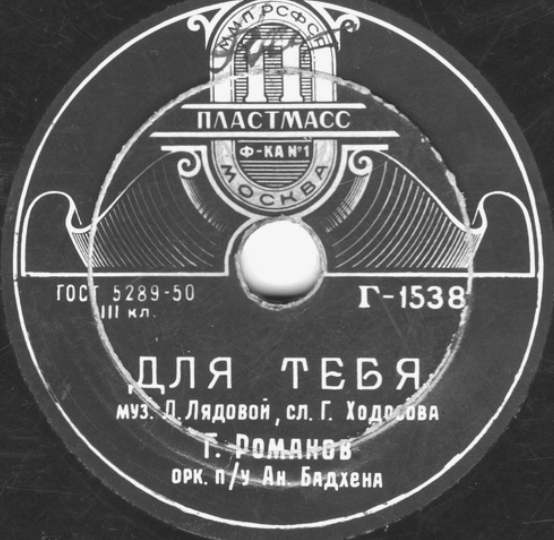 Людмила Лядова. "Для тебя". Одна песня - несколько исполнителей