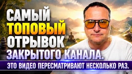 Это видео пересматривают несколько раз. Топ эфир.