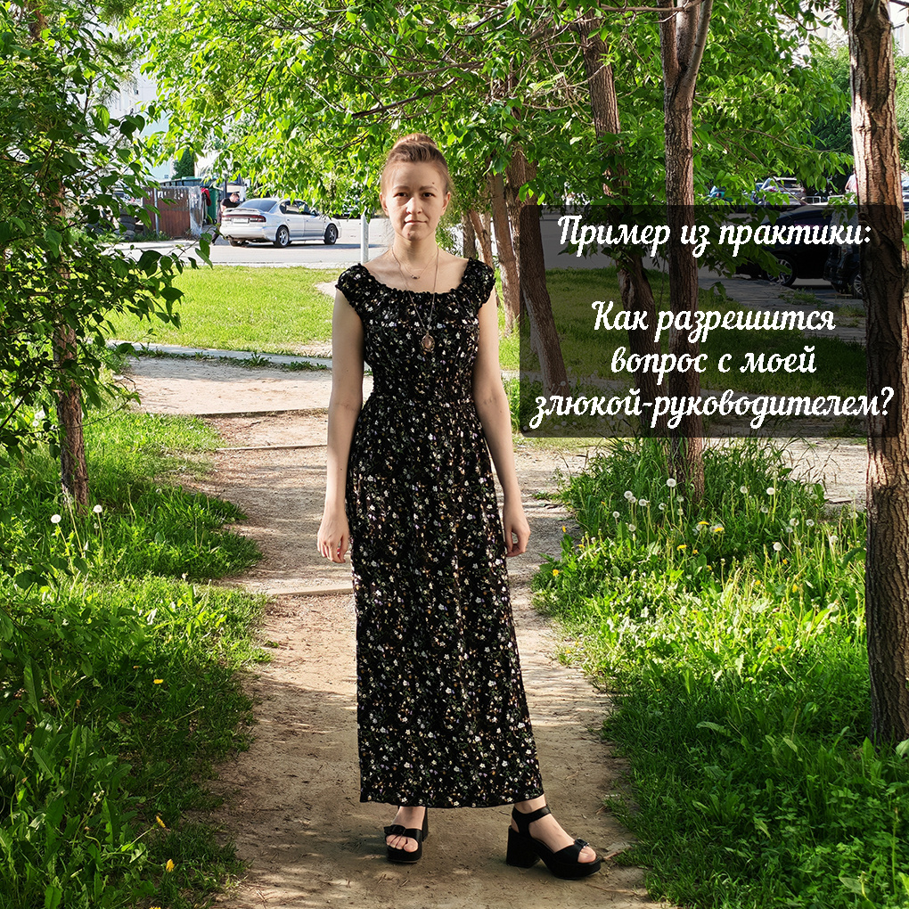 Хорарная астрология, как разрешится конфликтная ситуация