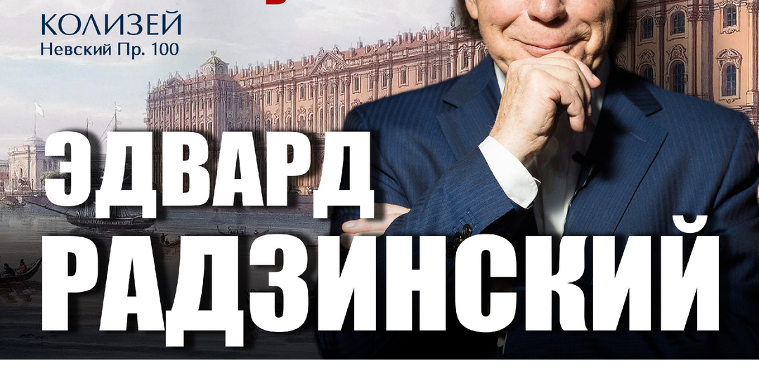 Новая встреча с историей