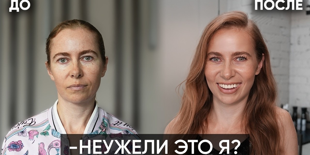 Невероятное преображение. Она носила ребенка в рюкзаке, а теперь её не узнать...
