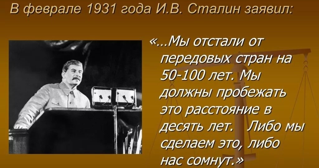 Вклад тов. Сталина в индустриализацию СССР