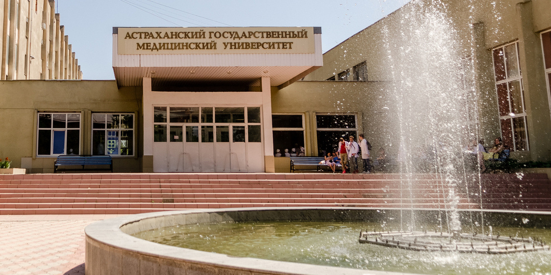 Астраханский медуниверситет получил рекордное число заявлений от абитуриентов