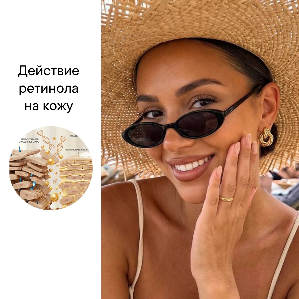Согласно данным многочисленных исследований об эффективности ретиноидов в коррекции фотостарения и заключению FDA - они являются Субстанцией №1 в коррекции возраста и фотостарения.