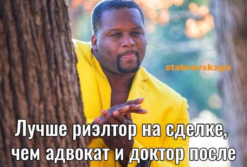 Поэтому нормальный риэлтор нужен не после, а до того, как всё пошло не так