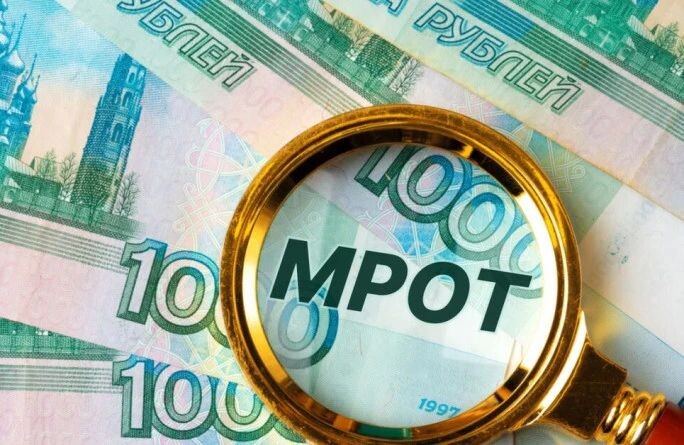 Новые правила расчёта МРОТ изменят заработки россиян: чего ждать с 2027 года