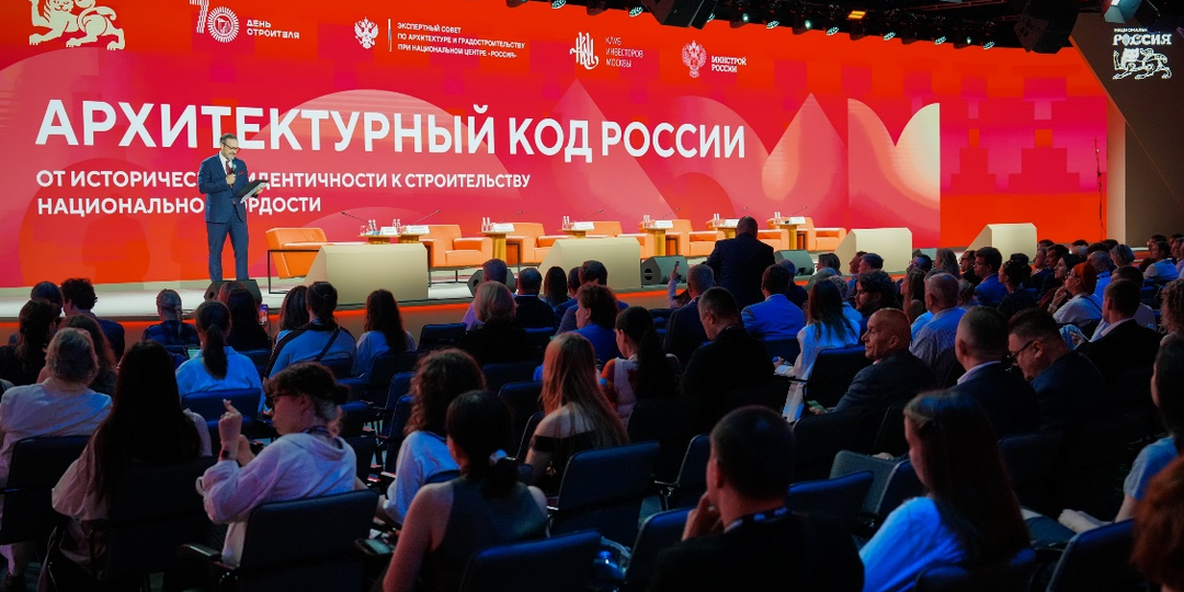От форума к будущему: как Россия формирует свой архитектурный почерк