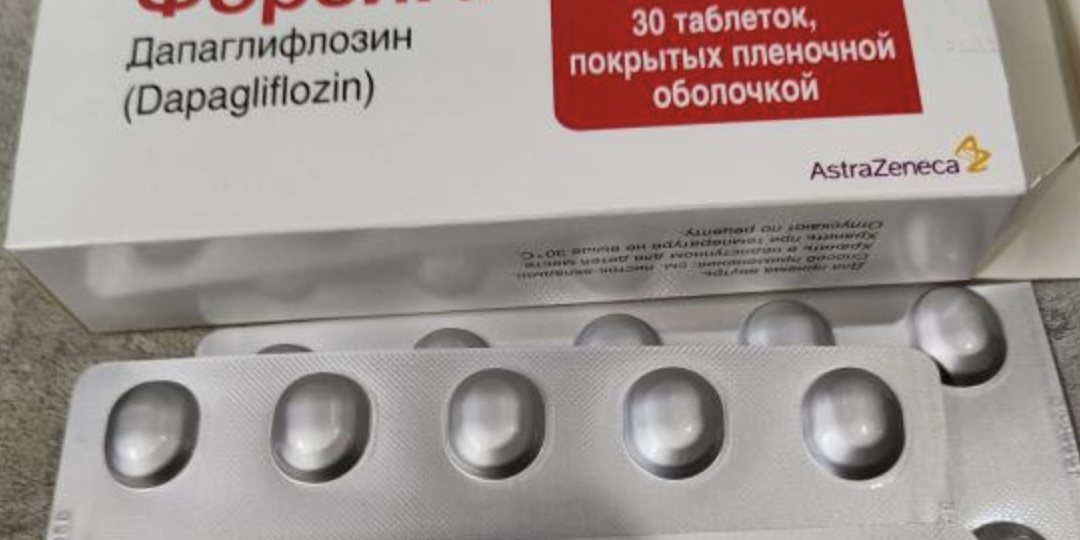 Бесплатная «Форсига»: кому положена, а кому придётся покупать — разбираем на примерах из комментариев