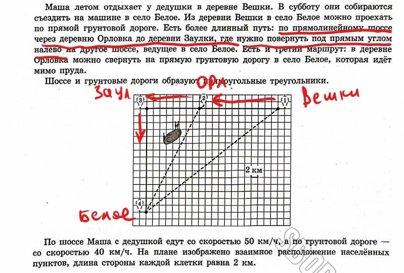 5 минут и баллы на ОГЭ по математике ваши. Продолжаем подготовку.