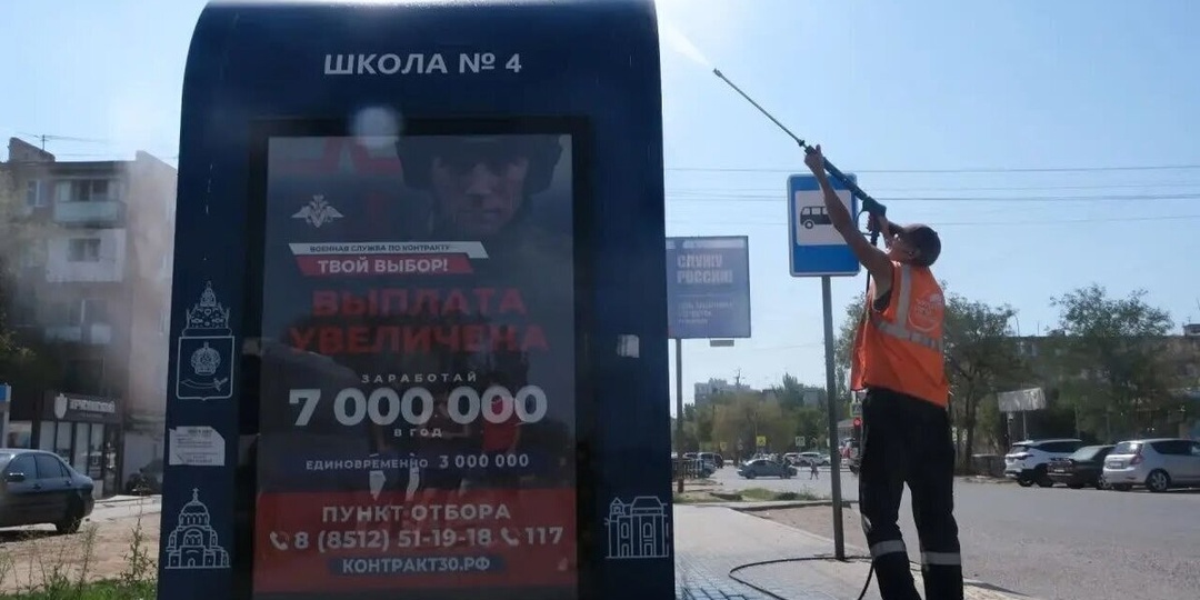 В Астрахани усилили помывку остановок и дорожной инфраструктуры
