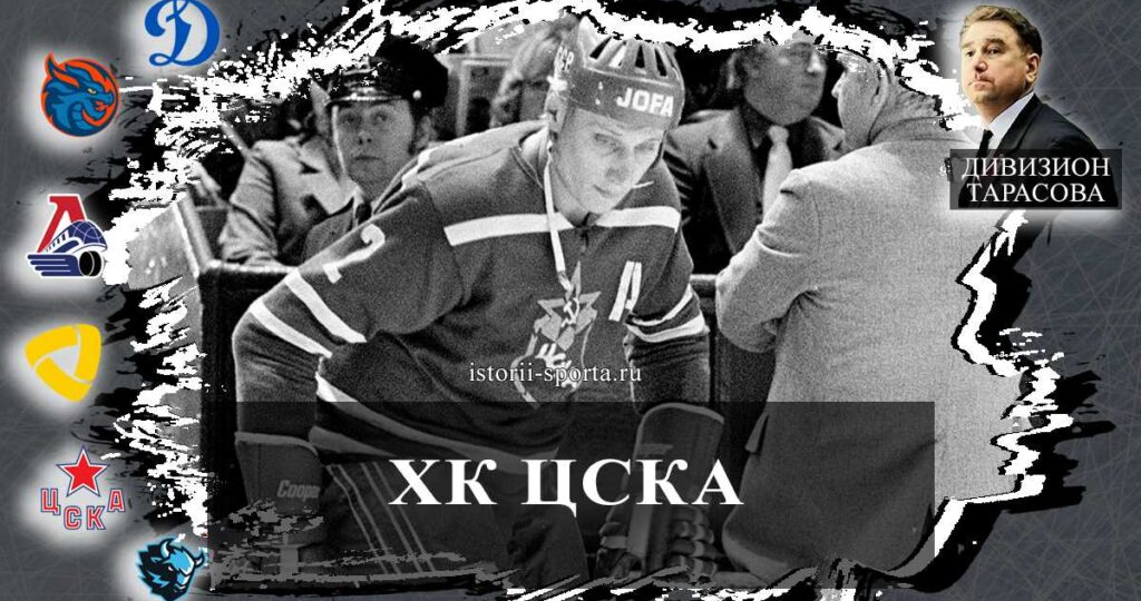 ХК ЦСКА: как хоккеист Гусев поразил канадцев голом, сопоставимым с шайбами Бобби Халла