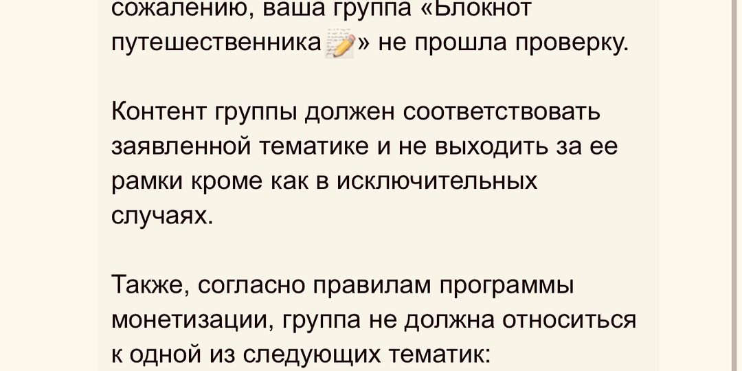 Забудьте о монетизации канала в одноклассниках…
