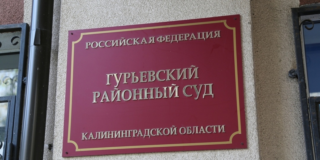 В Гурьевске бетонщик требует с бизнесмена 400 тысяч рублей за оторванный на стройке палец