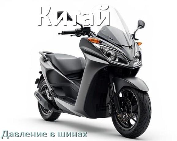 
Электрокитайский скутер давление в шинах какое должно быть