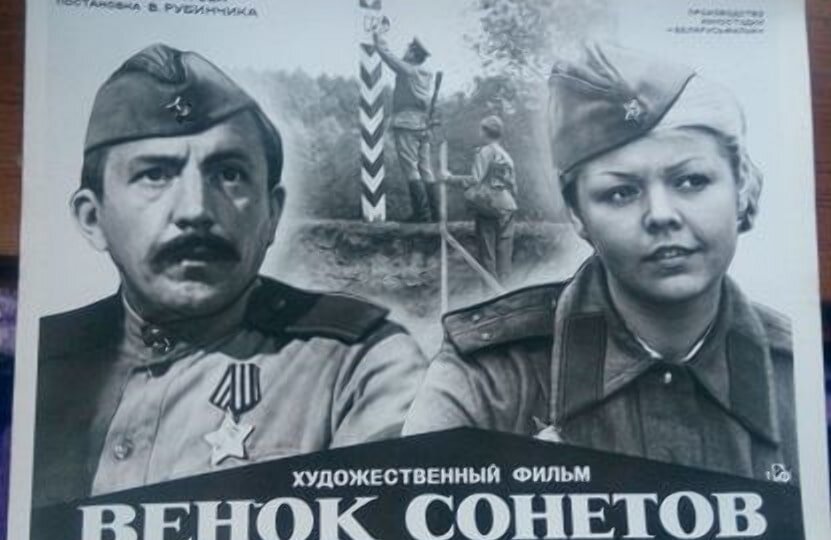 "Фильм на любителя... Ну ооочень большого любителя,"- к юбилею белорусской киноленты