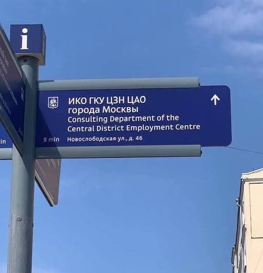 НИИОМТПЛАБОПАРМБЕТЖЕЛБЕТРАБСБОРМОНИМОНКОНОТДТЕХСТРОМОНТ