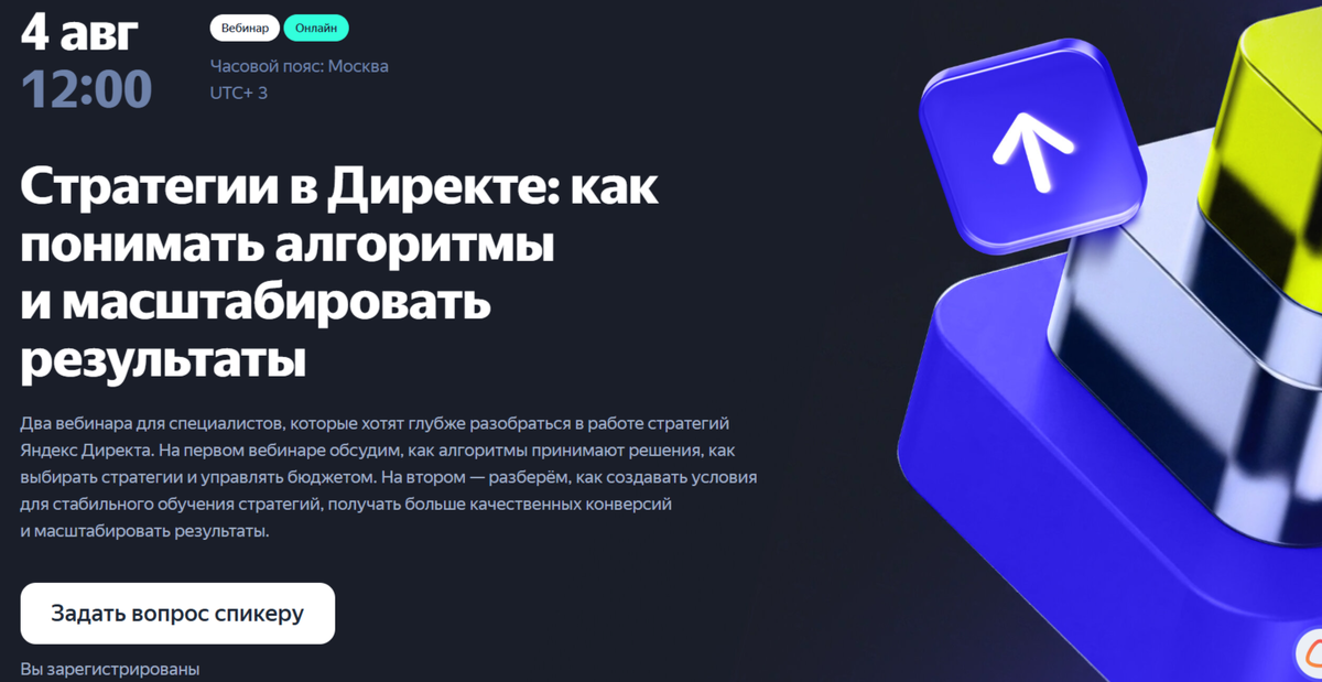 скриншот страницы в яндекс ярд
