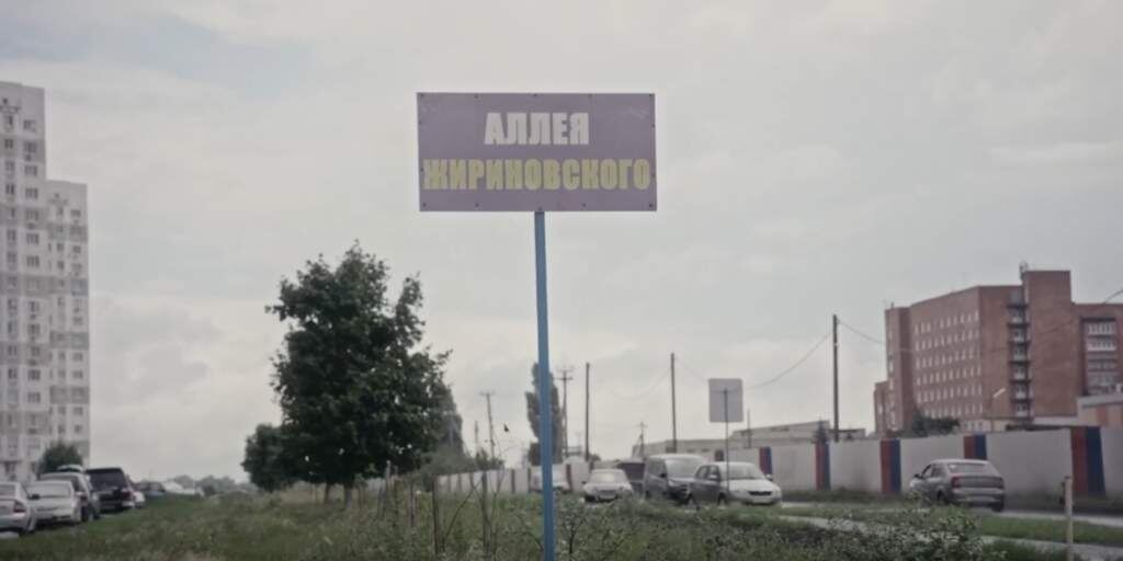 В Курске брошенную аллею Жириновского убрали активисты "Единой России"
