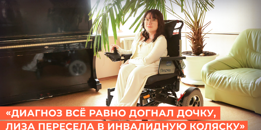 В 17 лет пролежни, язвы и проблемы с дыханием стали частью жизни Лизы