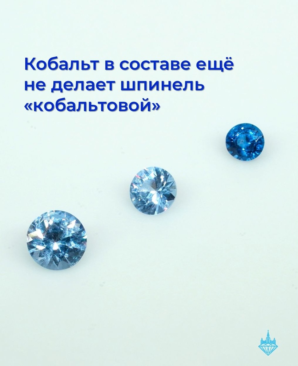 Синяя кобальтсодержащая шпинель. Фото: Иоанна Кириллина.