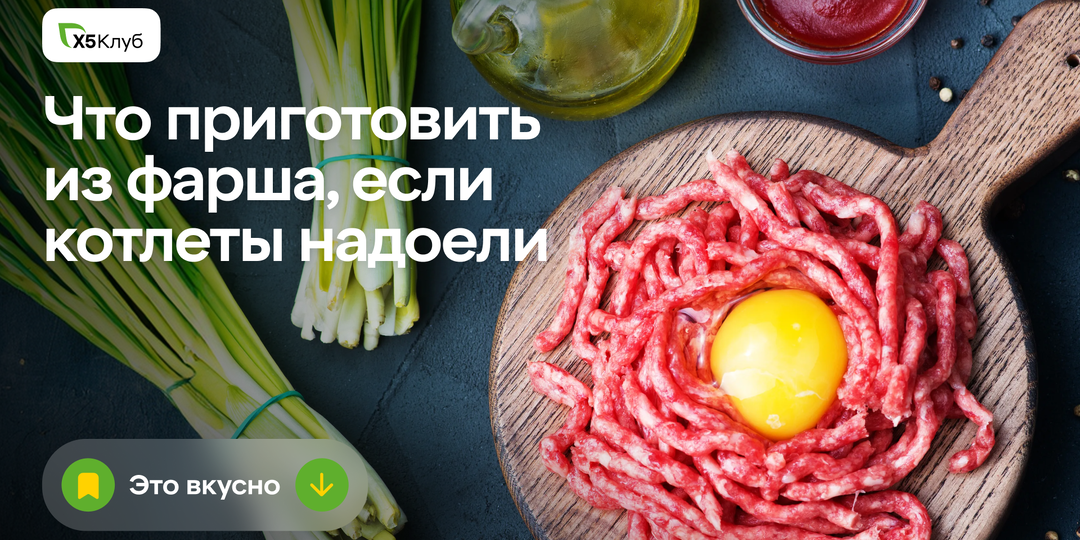 Надоели котлеты? Вот что любят мои домашние!