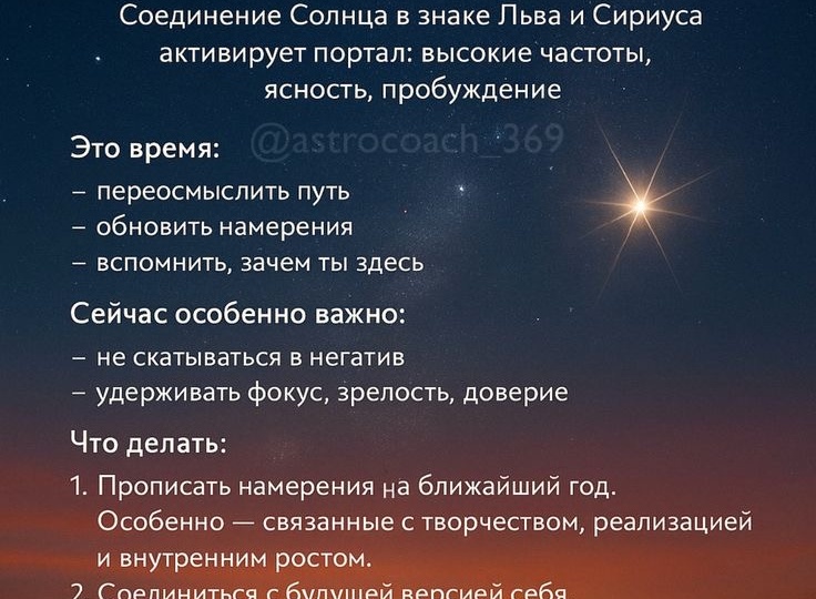 Август 5d: Врата Льва и важные моменты