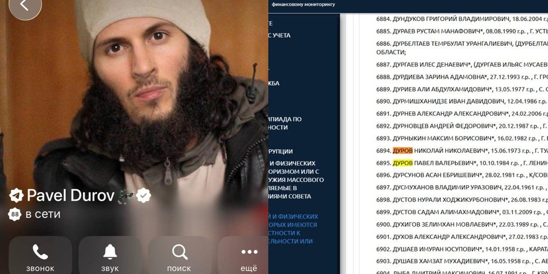 Основателя Telegram Павла Дурова внесли в перечень террористов и экстремистов Росфинмониторинга