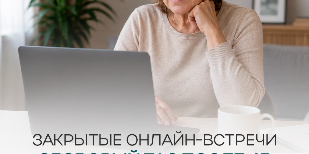 Можно ли восстановить тазовое дно после 45 без операций?