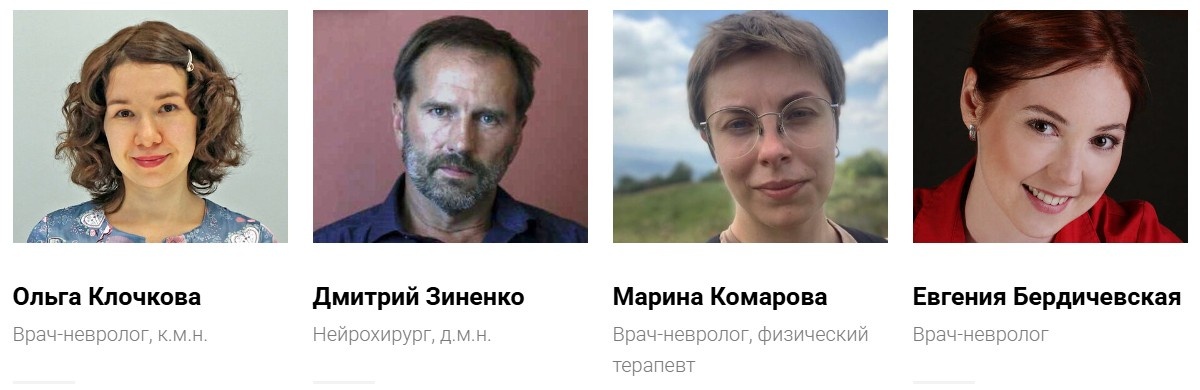 Эксперты нейроортопедического сообщества «КОГНИТРОН»