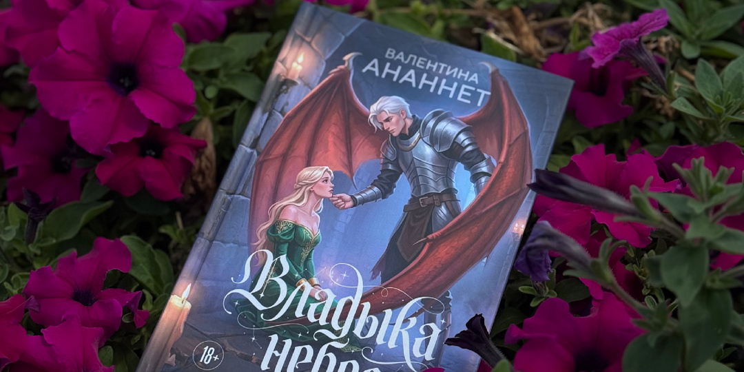 Такого фэнтези вы еще не читали!