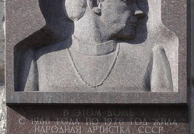 Вера Марецкая. Сто двадцать лет назад родилась незабываемая актриса театра и кино которую называли «хозяйкой «Моссовета»