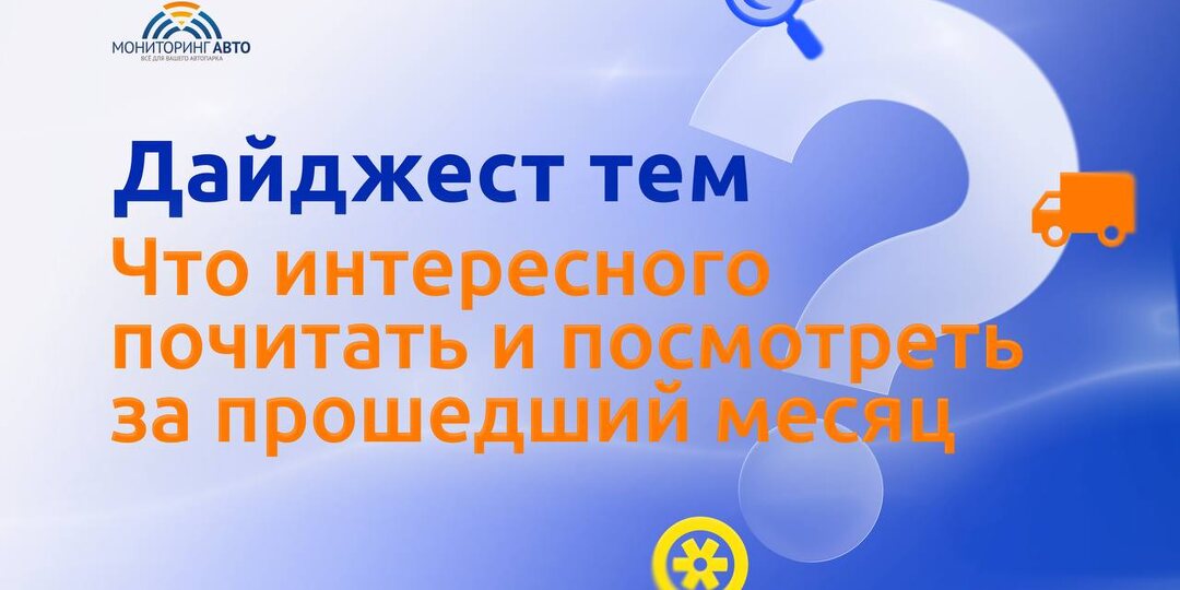 🔎 Что интересного почитать и посмотреть за июль