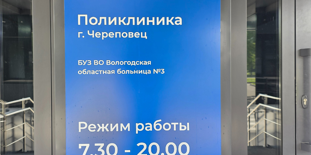 Приём у врача перед ФГДС, дача, лес и невралгия