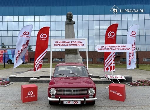 Мужик с молотком, карусель для машинок и бодрые «старушки». Что ульяновцы увидели на юбилее АВТОВАЗа