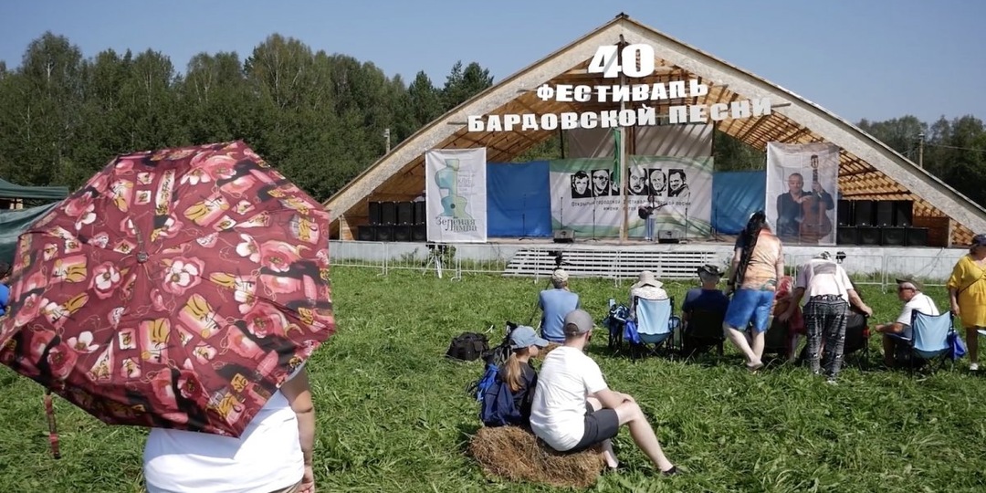 «Есть ностальгия по Антоновску»: новая площадка не вернула былую массовость бардовскому фестивалю
