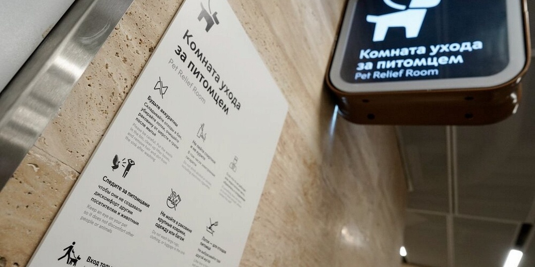 ⭐️⭐️⭐️ На Ленинградском вокзале открылись зоны для пассажиров с питомцами
