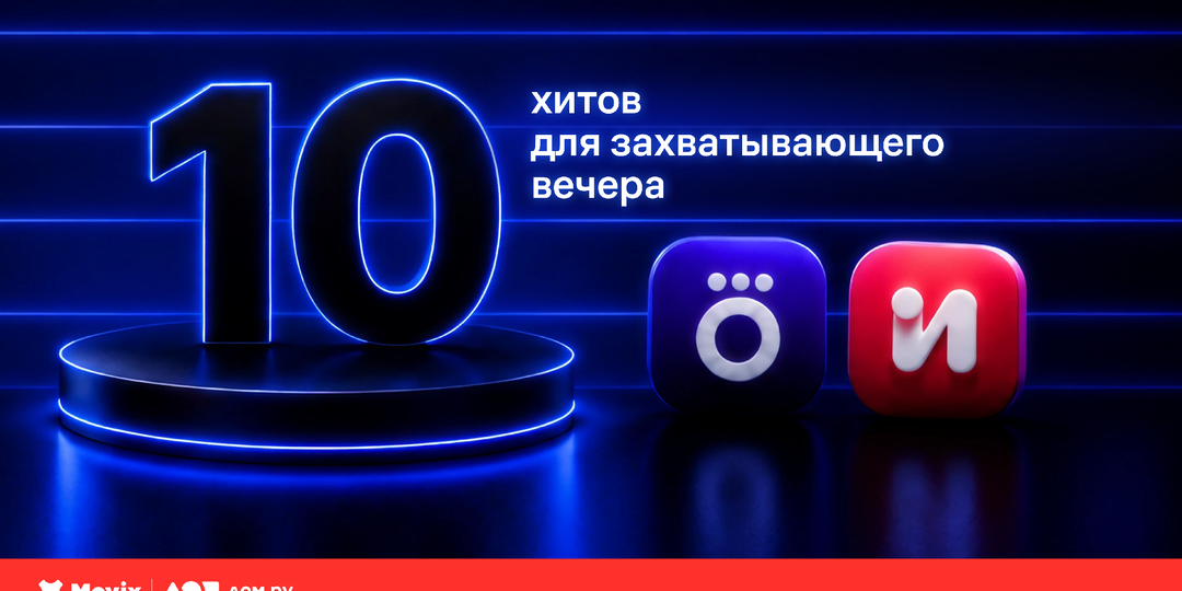 10 лучших сериалов на Иви и Okko в одной подписке