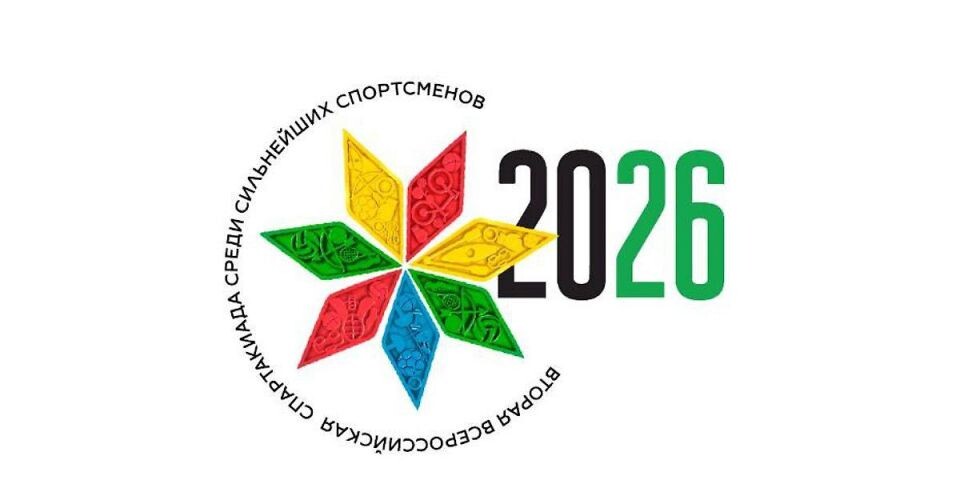    Календарь II Всероссийской спартакиады сильнейших спортсменов по хоккею на траве среди сильнейших спортсменов (женщины)
