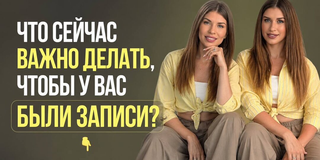 Что сейчас важно делать, чтобы у вас были записи