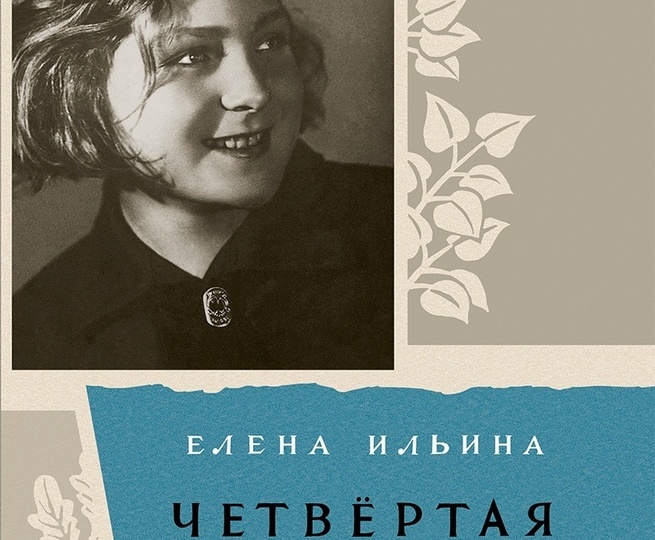 женские биографии